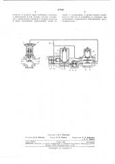 Гидравлический пропорционально- интегральный регулятор (патент 277426)