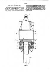 Наголовник для закрепления вибропогружателя на свае (патент 258124)