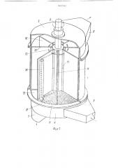 Сушилка кипящего слоя (патент 1622742)
