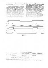Устройство непрерывного измерения периода следования импульсов (патент 1267274)