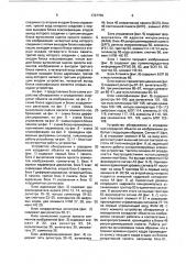 Устройство обнаружения и определения координат объекта на изображении (патент 1737755)