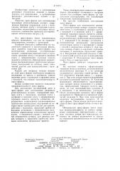 Пресс-форма для изготовления резиновых уплотнительных манжет (патент 1111871)
