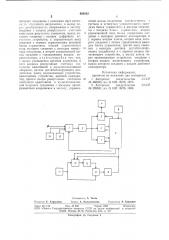 Цифровой вольтметр переменного напряжения (патент 682832)