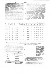 Преобразователь двоичного кода в двоично-десятичный (патент 781806)