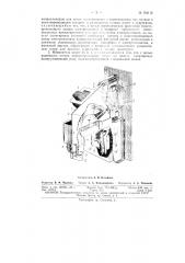 Патент ссср  154112 (патент 154112)