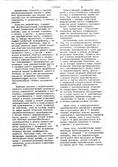 Компенсированный преобразователь переменного напряжения в постоянное (патент 1119144)