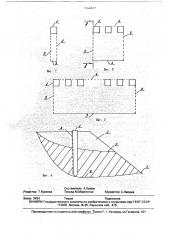 Устройство для укрепления откосов над трубами (патент 1763577)
