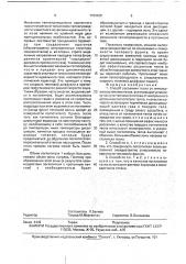 Способ рассеяния тепла от импульсного источника тепла (патент 1780202)