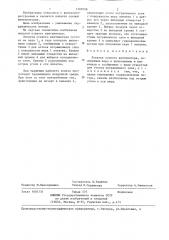 Лопатка осевого вентилятора (патент 1307098)