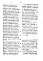Способ направленного бурения скважин (патент 765494)