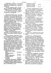 Бумажная масса для изготовления основы диазотипной кальки (патент 1054476)