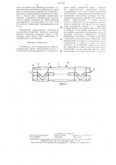 Соединитель для коаксиальных кабелей (патент 1317531)