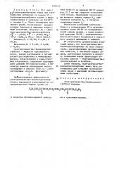 Окси-диэтилен-бис-бензилтритиокарбонат в качестве противозадирной присадки к смазочным маслам (патент 1578127)