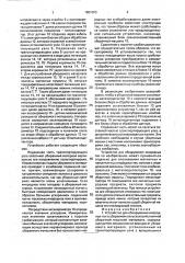 Устройство для обнаружения инородных тел в убираемом сельскохозяйственной уборочной машиной материале (патент 1801303)