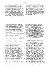 Устройство для хранения консервированного жидкого продукта (патент 1369719)