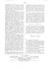 Способ получения окрашенного полиметилметакрилата (патент 474543)