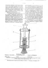 Устройство для захвата плоских мягких изделий (патент 1694462)