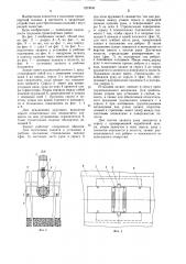 Захват для грузов с внутренней полостью (патент 1253936)