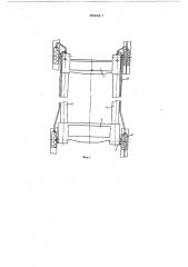 Устройство для смазки направляющих пильной рамки (патент 609617)