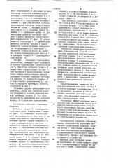Токосъемное устройство (патент 1159096)