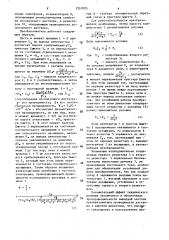 Преобразователь проводимости раствора в частоту (патент 1531025)