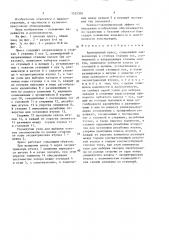 Кривошипный пресс (патент 1532301)