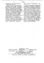 Электронно-лучевой осциллограф с автоматизацией процессов управления (патент 1048414)