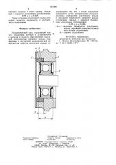 Подшипниковый узел (патент 857589)
