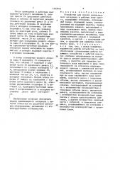 Устройство для подачи длинномерного материала в рабочую зону пресса (патент 1503948)