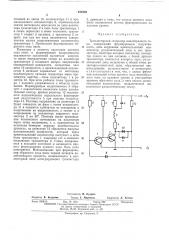 Транзисторный генератор пилообразного тока (патент 475728)