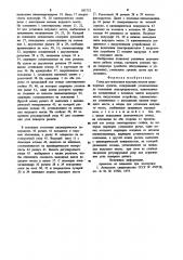 Стенд для испытания ведущих мостов транспортных средств (патент 935732)