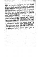 Холодильник для молока и сливок (патент 31180)