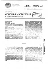 Способ предварительного упрочнения пород кровли очистных выработок (патент 1803573)
