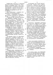 Устройство для роспуска волокнистого материала (патент 1258917)