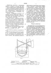 Роликовый насос для экстракорпорального кровообращения (патент 1560225)