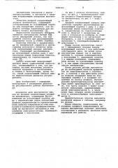 Входной направляющий аппарат вентилятора (патент 1089302)