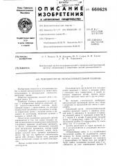 Режущий орган лесозаготовительной машины (патент 660628)