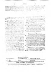 Статор электрической машины (патент 1690086)