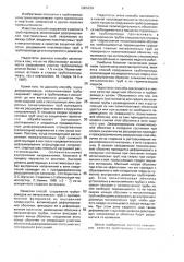 Способ сооружения трубопровода (патент 2005259)