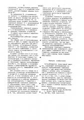 Нитенаблюдатель трикотажной машины (патент 945264)