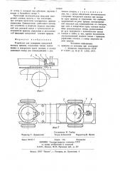 Устройство для стопорения поворотной тележки прицепа (патент 710860)