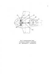 Летательный аппарат с силовой установкой. (патент 2576854)