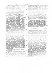 Четырехкулачковый патрон (патент 1645072)