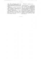 Приспособление к пневматическому молотку для удаления окалины с концов труб (патент 54876)