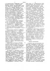 Устройство для регулирования температуры (патент 840841)