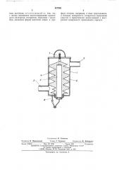 Климатор для подогрева и увлажнения кислорода (патент 517305)
