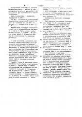 Компенсатор линейного расширения трубопроводов для контейнерного пневмотранспорта (патент 1253910)