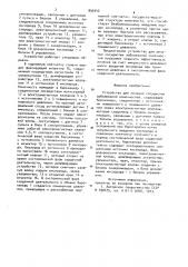 Устройство для лечения сосудистых заболеваний конечностей (патент 895442)