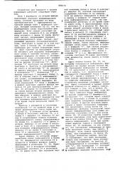 Устройство для передачи и приема информации (патент 888170)