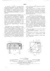Клавиша (патент 546875)